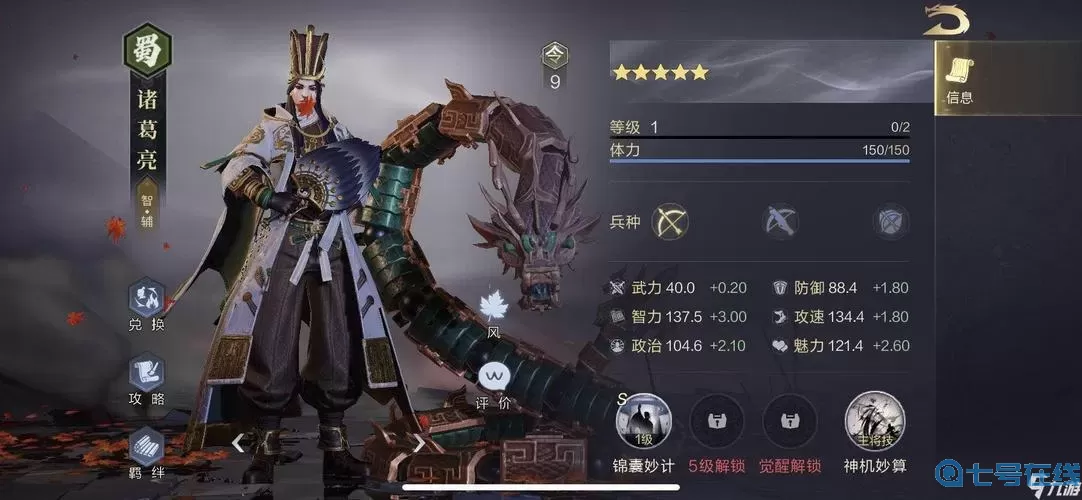 鸿图之下负面状态有哪些？游戏的负面状态有几种？