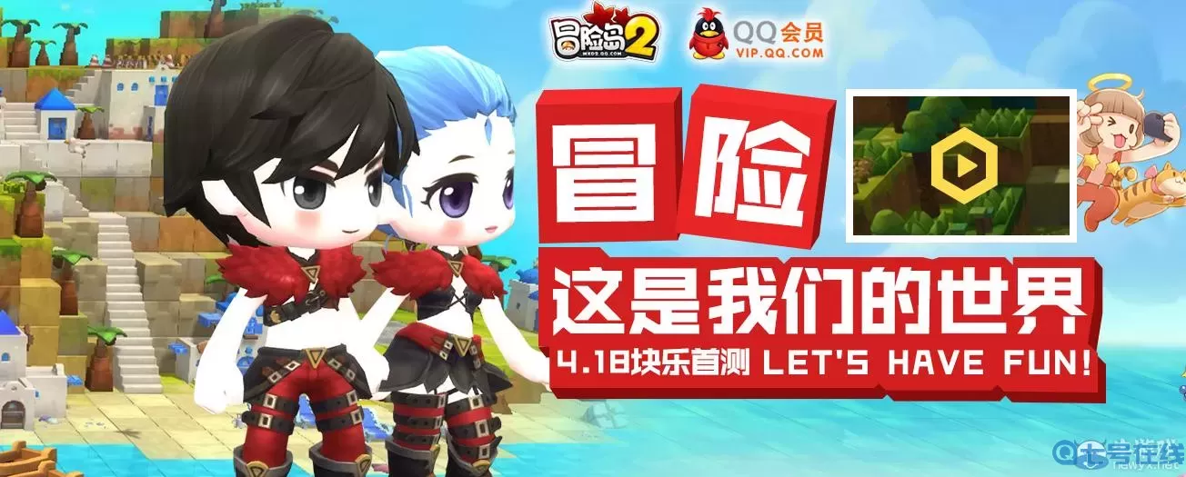 冒险岛2什么时候开服的？冒险岛手游开服时间