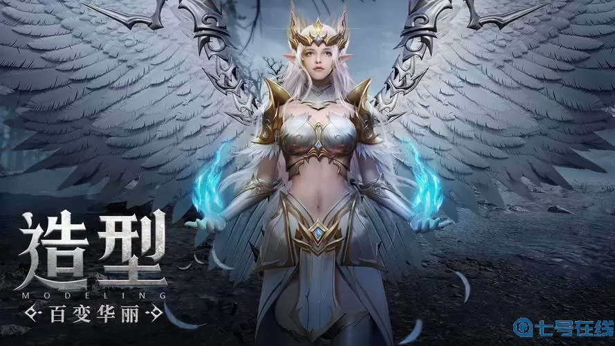 荣耀大天使1折 荣耀大陆兑换码全部