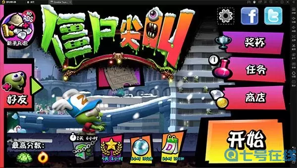 僵尸尖叫二下载 僵尸尖叫小游戏