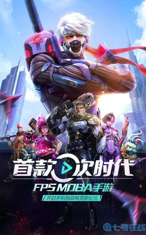 枪神对决ios 枪神对决最新版下载