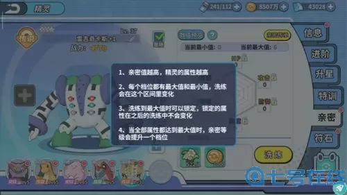 掌机小精灵符石收藏者在哪里？掌机小精灵符石系统