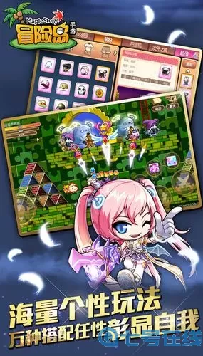 冒险岛2无限龙无限命安卓版 冒险岛3无限龙手机版