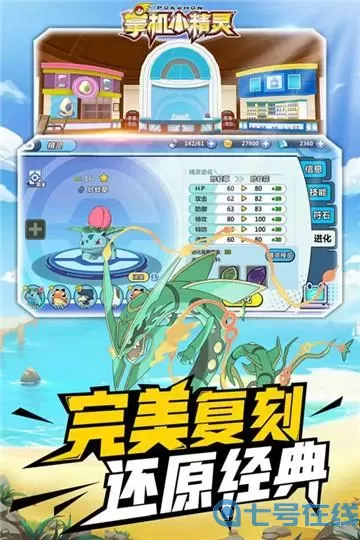 掌机小精灵新手教程 掌机小精灵辅助器