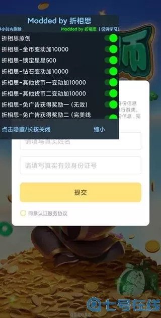 翡翠大师老版本无限金币 翡翠大师无限金币bug