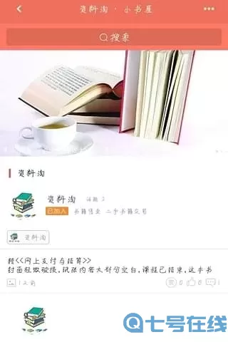 小书屋阅读最新版