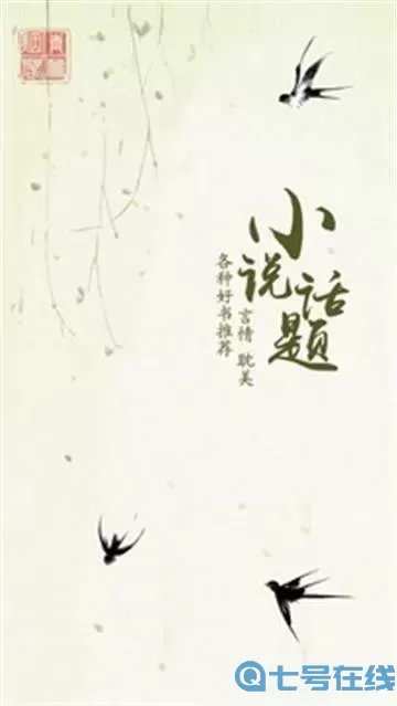 青蔓烟罗小说全文阅读