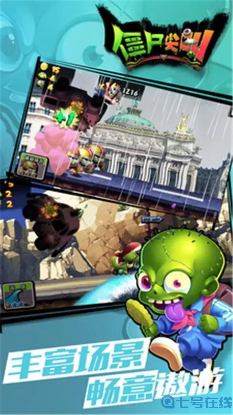 僵尸尖叫老版本2013 酷我老版本下载2013