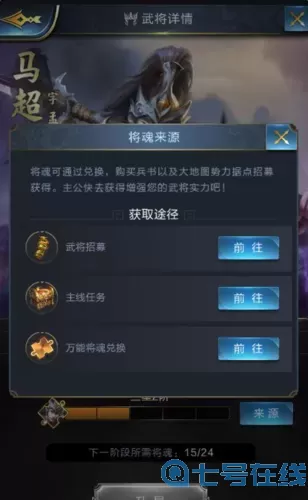 乱世王者马超搭配什么武将?乱世王者马超技能搭配