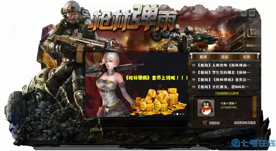 枪林弹雨pve 枪林弹雨游戏为什么停服了？