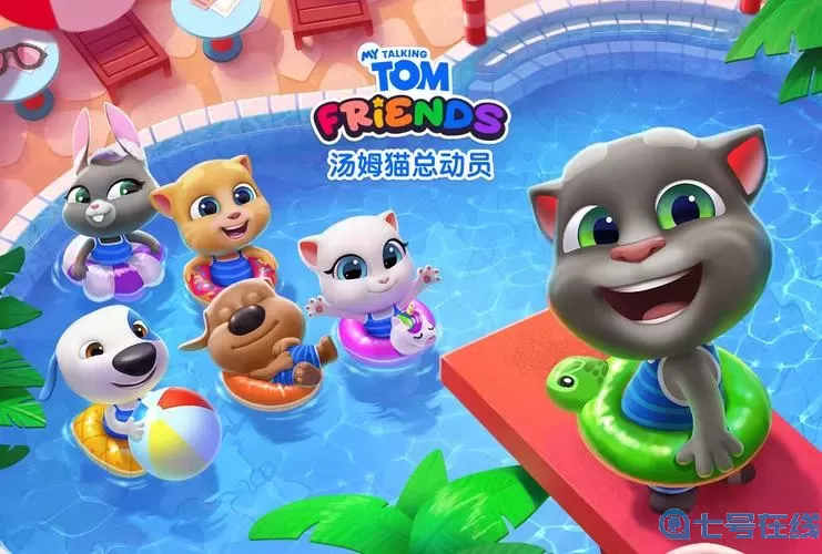 我的汤姆猫和安吉拉 照顾汤姆猫安吉拉