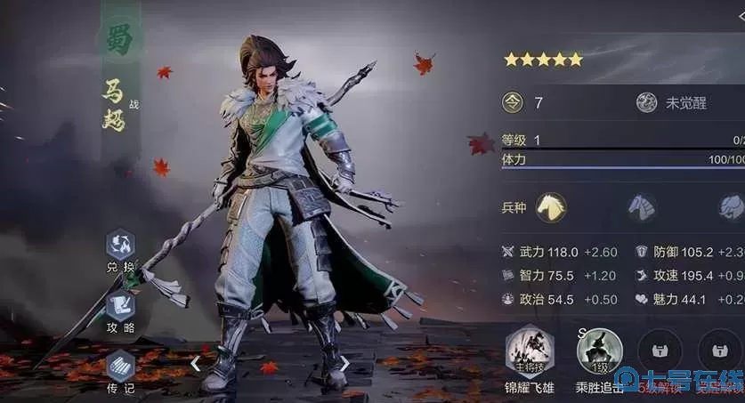 鸿图之下体验武将 鸿图之下t0武将