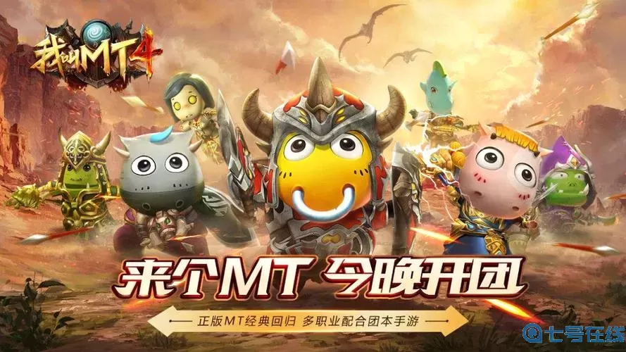 我叫MT4密友称号加多少战力?密友值5000什么概念?