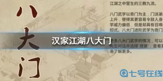 这就是江湖悲悯剑式在哪个门派？这就是江湖悲悯剑式哪里学？