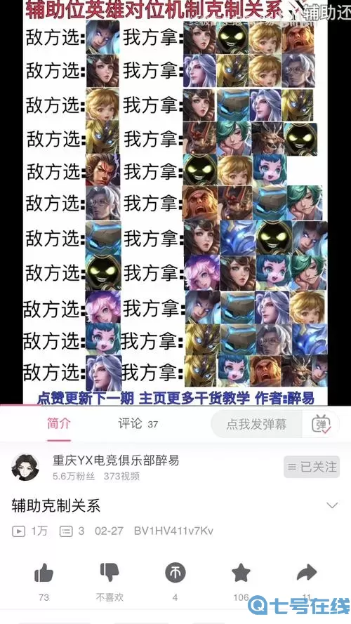 乱世王者克制关系图 乱世王者兵种克制图表