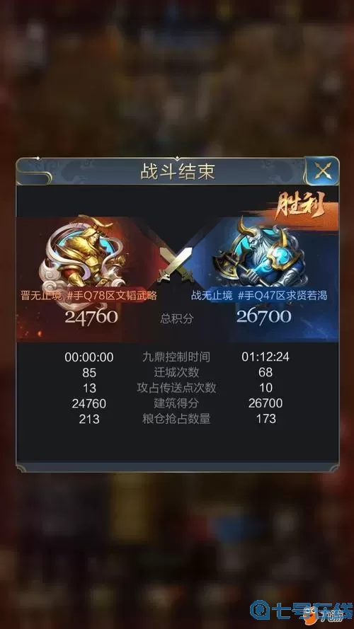 乱世王者合区公告官网 乱世王者官网最新开服2022