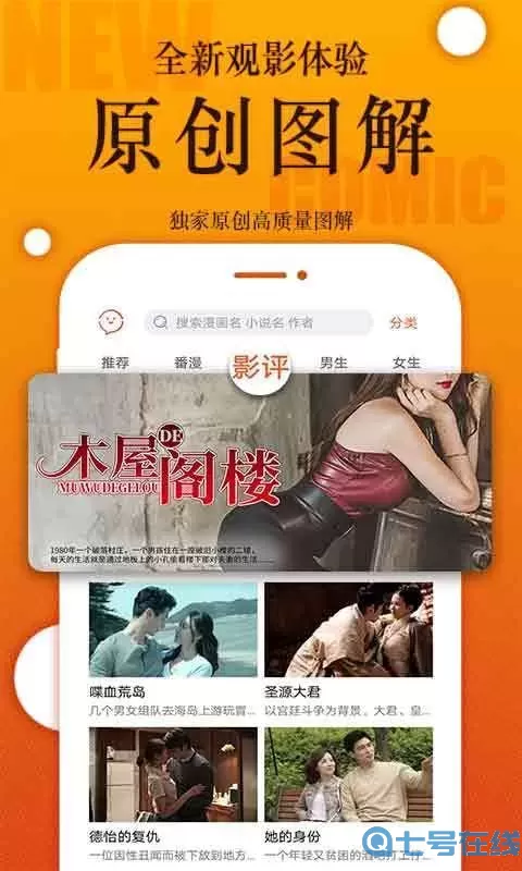 番木瓜vip免费观看