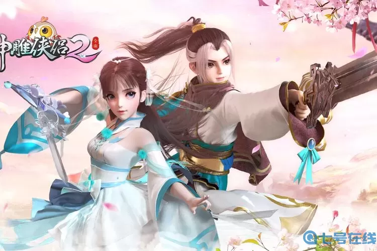 神雕侠侣2官方网站 神雕侠侣怀旧版官网