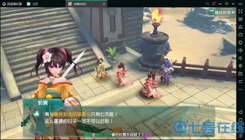 神雕侠侣2pc端 腾讯视频pc端