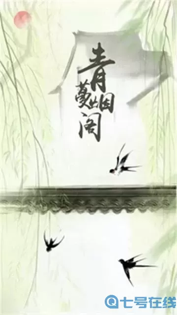 青蔓烟罗去广告版