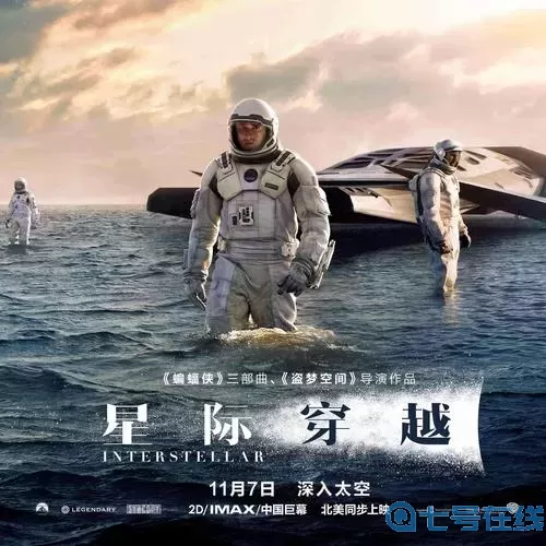 星际穿越二什么时候上映？星际穿越国内上映时间