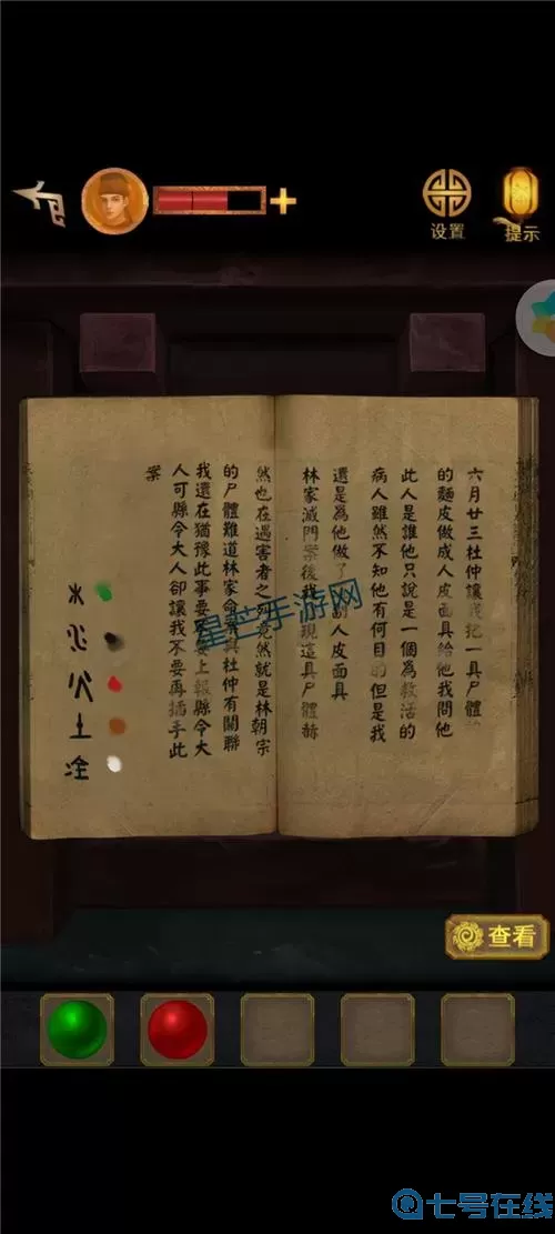 长生祭猜牌攻略 长生祭第一章图文攻略