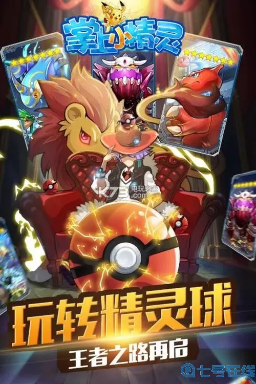 掌机小精灵下载安装正版 掌机小精灵官网是哪个平台？