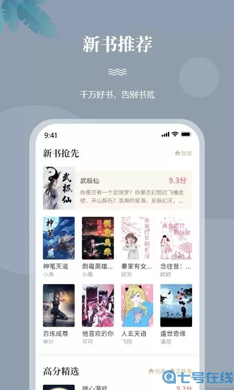 一起看书网去广告