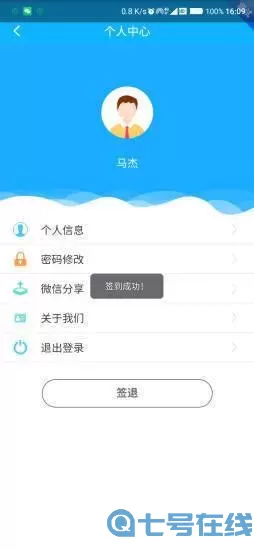 四川e社保人脸认证