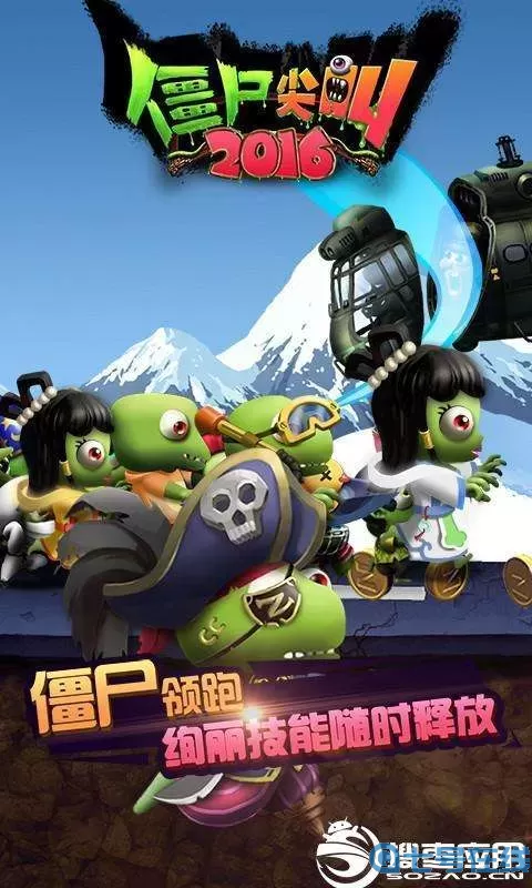 僵尸尖叫老版本2016全角色解锁 僵尸尖叫解锁所有鸟