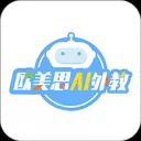 欧美思AI外教