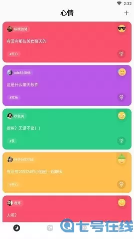 有料虾漫纯净无广告版