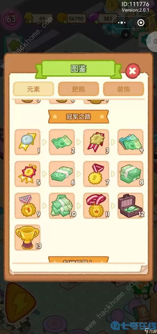 肥鹅健身房奖杯怎么获得?肥鹅雕塑怎么获得石头?