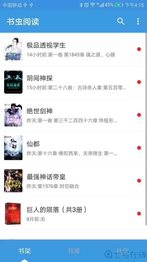 书虫阅读免费版