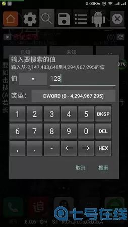 gg修改器阴阳师无限勾玉