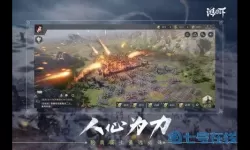 鸿图之下国际服 鸿图归来手游官网