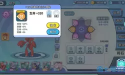 掌机小精灵钥石怎么获得？掌机小精灵炎帝兑换码