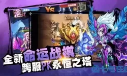 命运战歌活动 命运战歌无限钻石版