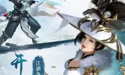 这就是江湖UC版 这就是江湖官方下载