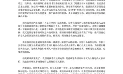 星际穿越观后感200字 《星际穿越》深度解析