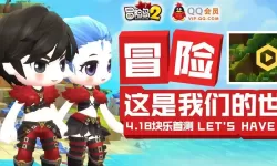 冒险岛2什么时候开服的？冒险岛手游开服时间