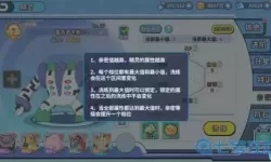 掌机小精灵符石收藏者在哪里？掌机小精灵符石系统