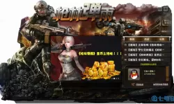 枪林弹雨pve 枪林弹雨游戏为什么停服了？