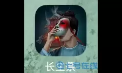 长生祭猜字谜 今日太湖叟字谜