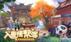 神雕侠侣2结婚要多少钱？新神雕侠侣2023版