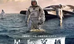 星际穿越二什么时候上映？星际穿越国内上映时间