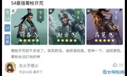 鸿图之下巅峰赛季开荒阵容 鸿图之下巅峰阵容排行