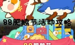 肥鹅健身房种子袋可以点几下？肥鹅健身房怎么压缩种子袋？