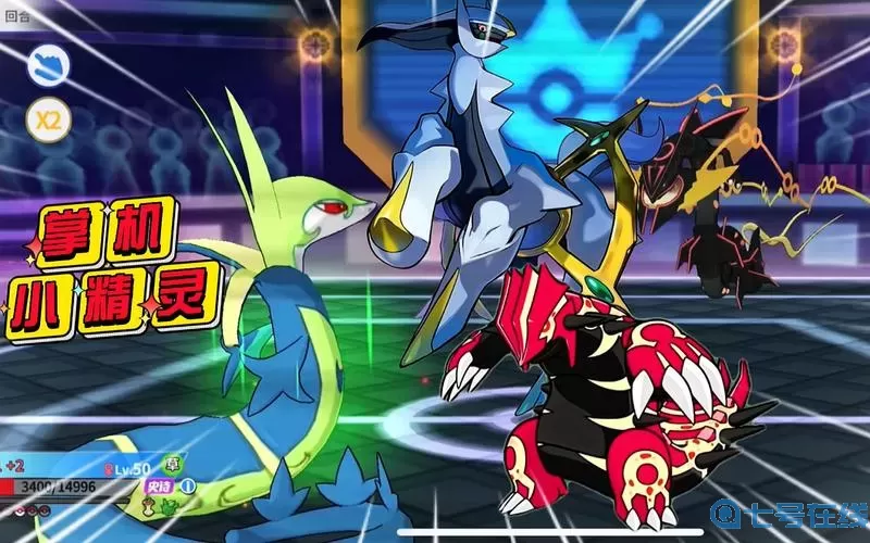 掌机小精灵阿尔宙斯 掌机小精灵官网下载