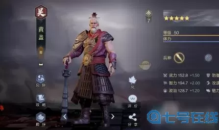 鸿图之下新武将 鸿图之下所有武将